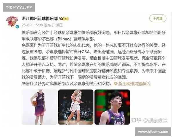 新华社报道:余嘉豪吸引海外多家篮球俱乐部关注,或将开启国际职业生涯 新华社报道:余嘉豪吸引海外多家篮球俱乐部关注,或将开启国际职业生涯