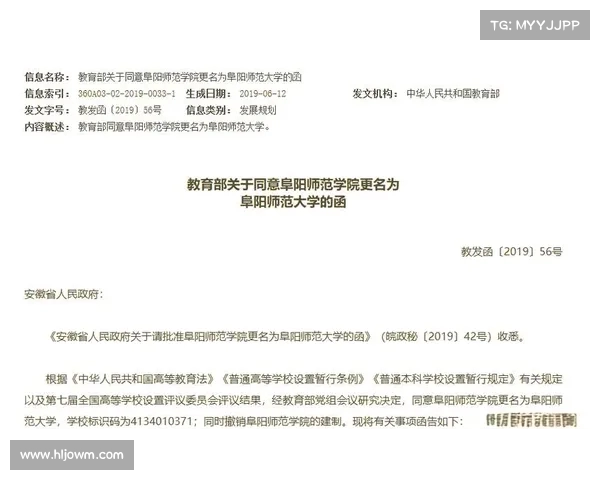 重大变革!教育部同意两所高校合并,校园新篇章开启(教育部新一轮高校合并) 重大变革!教育部同意两所高校合并,校园新篇章开启(教育部新一轮高校合并)